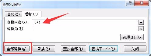 excel表格怎么批量删除姓名后面的工号