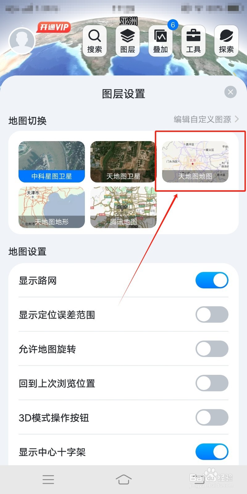 新知卫星地图怎么切换成天地图地图