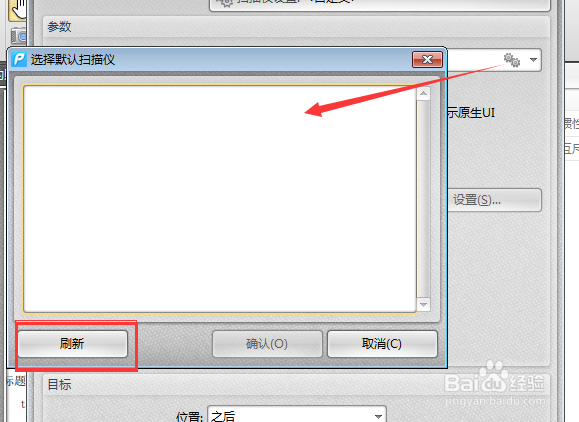 如何用扫描仪给PDF文件页面添加图像
