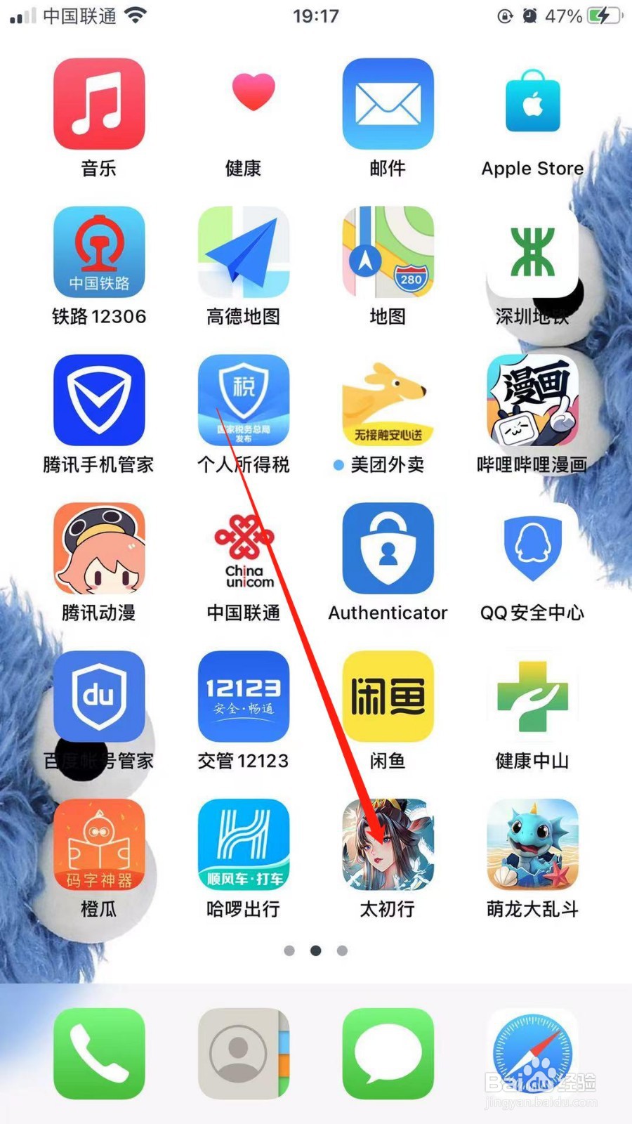 太初行如何前往百宝阁购买点将神券