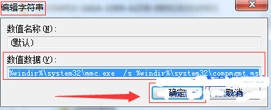 Windows找不到文件或没有关联的程序如何解决