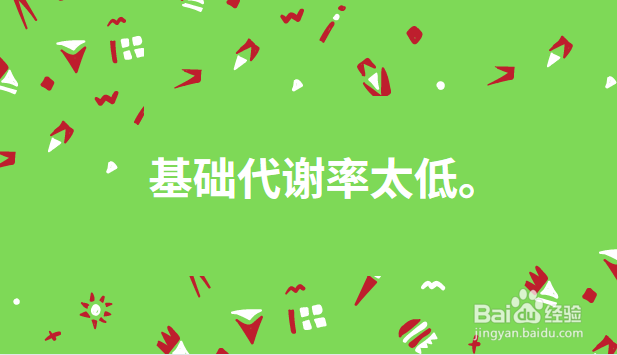 明明食量不大却容易胖？六个可能的原因！