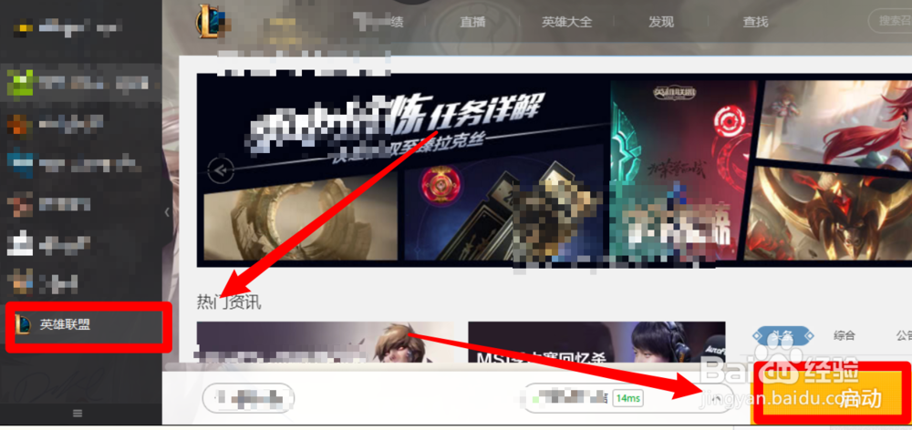 怎么完成英雄联盟边看边学1的任务
