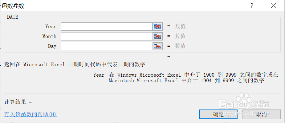 excel制作倒计时器