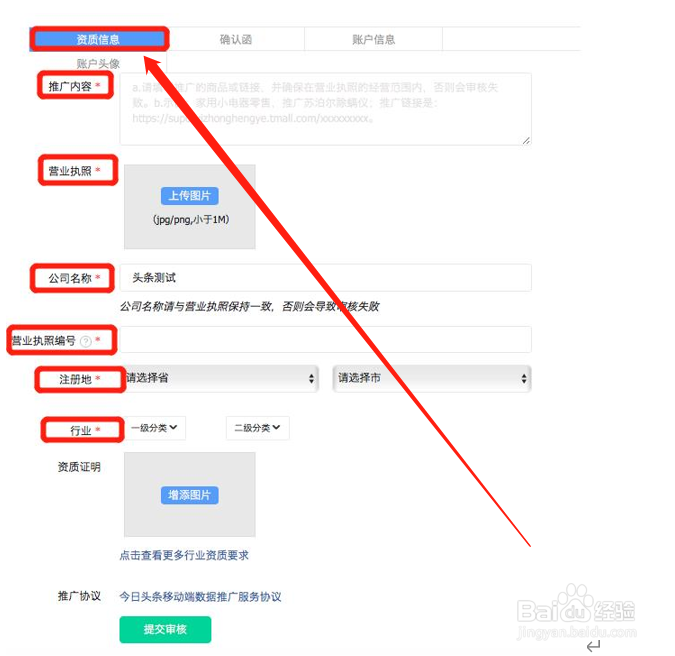 如何开通西瓜视频广告账户?