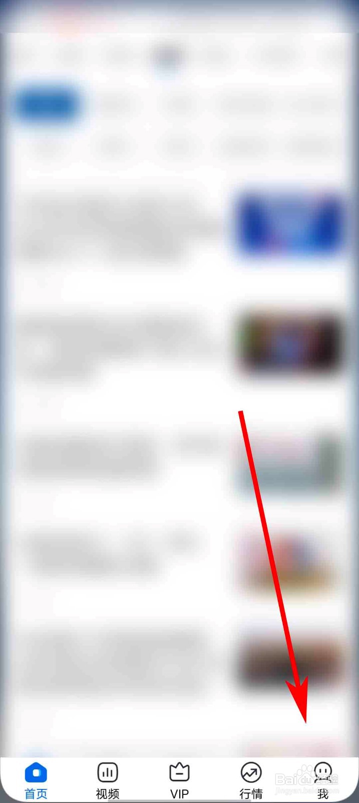 21财经app怎么修改绑定手机号
