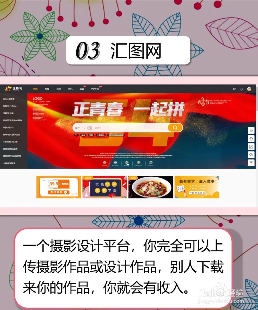 手机拍照怎么赚钱