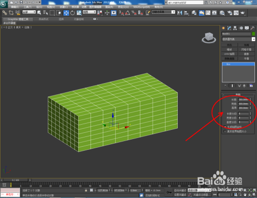 3Dmax如何创建面