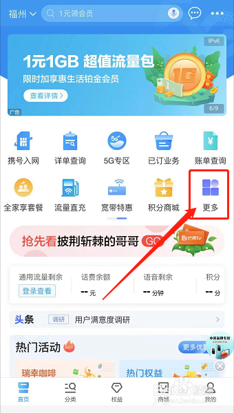 联通改移动不换号码