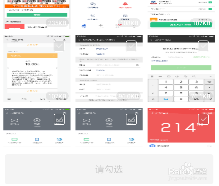 手机清理垃圾