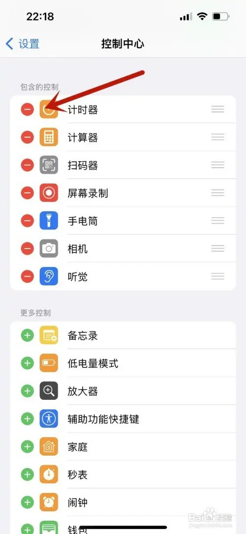 苹果上拉菜单如何编辑