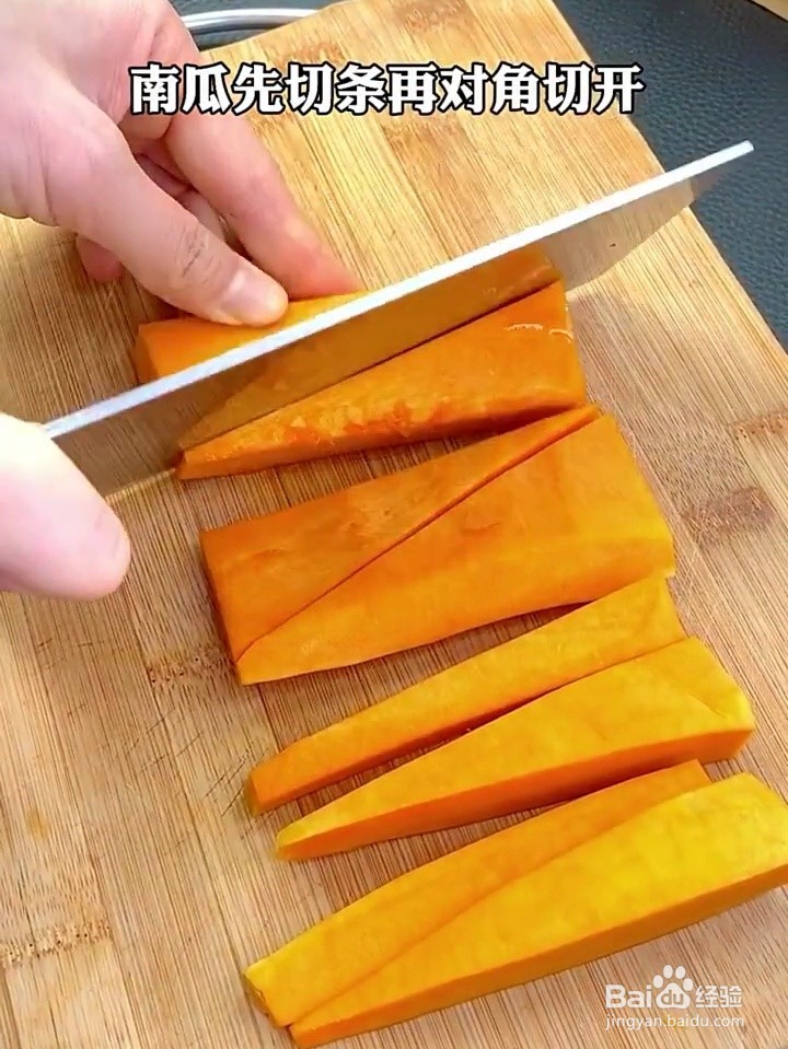 怎么做超好吃的南瓜抱金砖