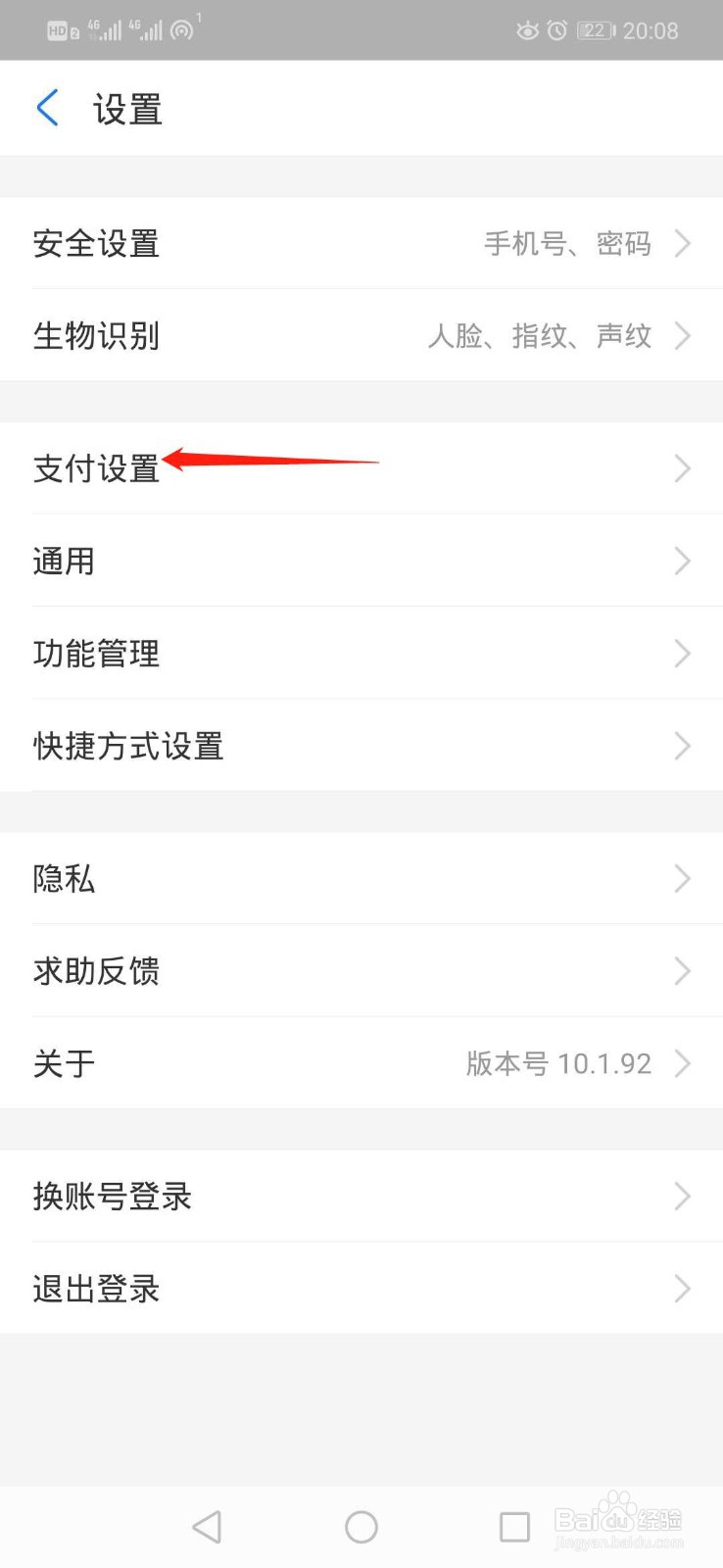 支付宝如何关闭免密支付自动扣款