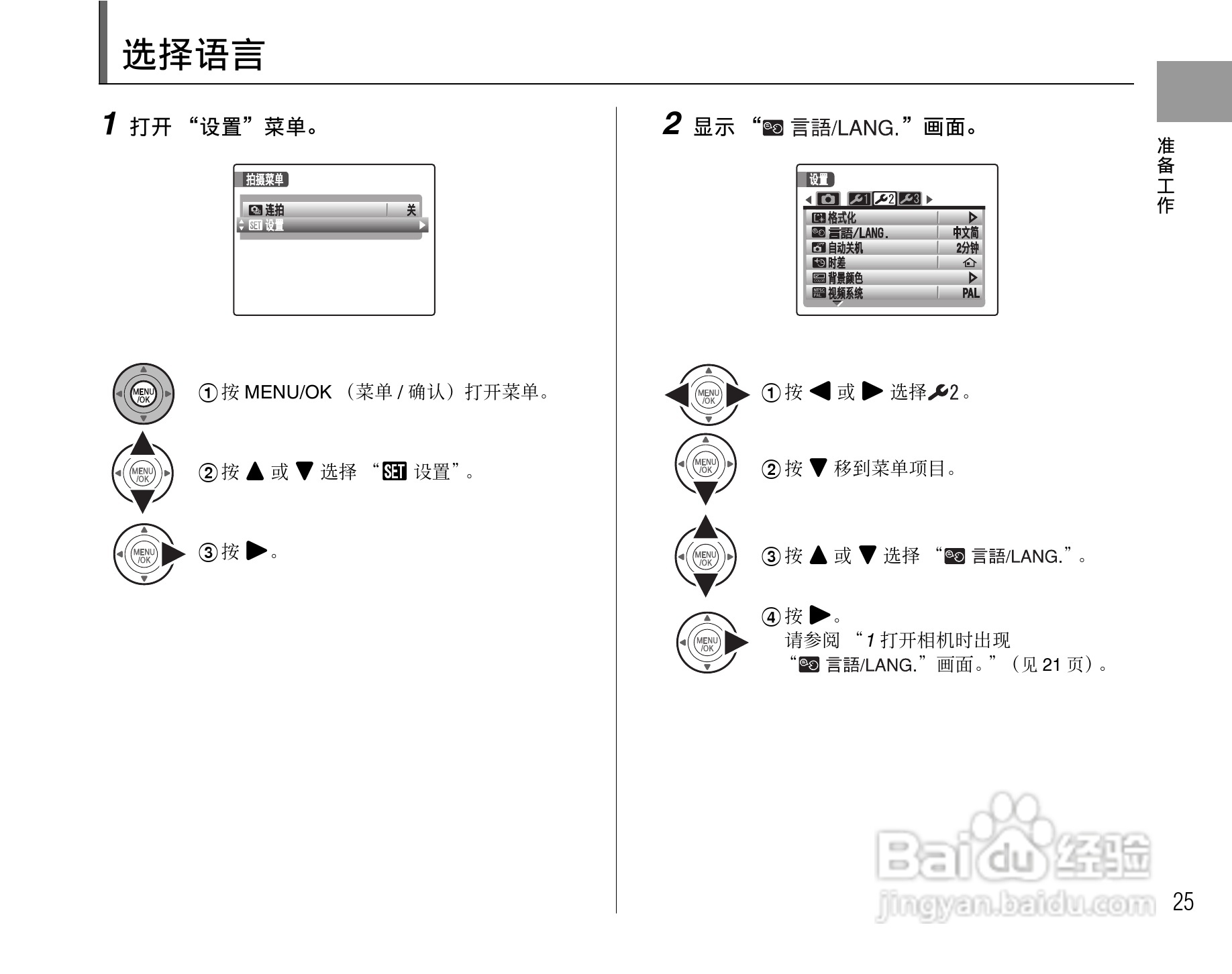 富士FinePix F47fd数码相机使用说明书:[3]