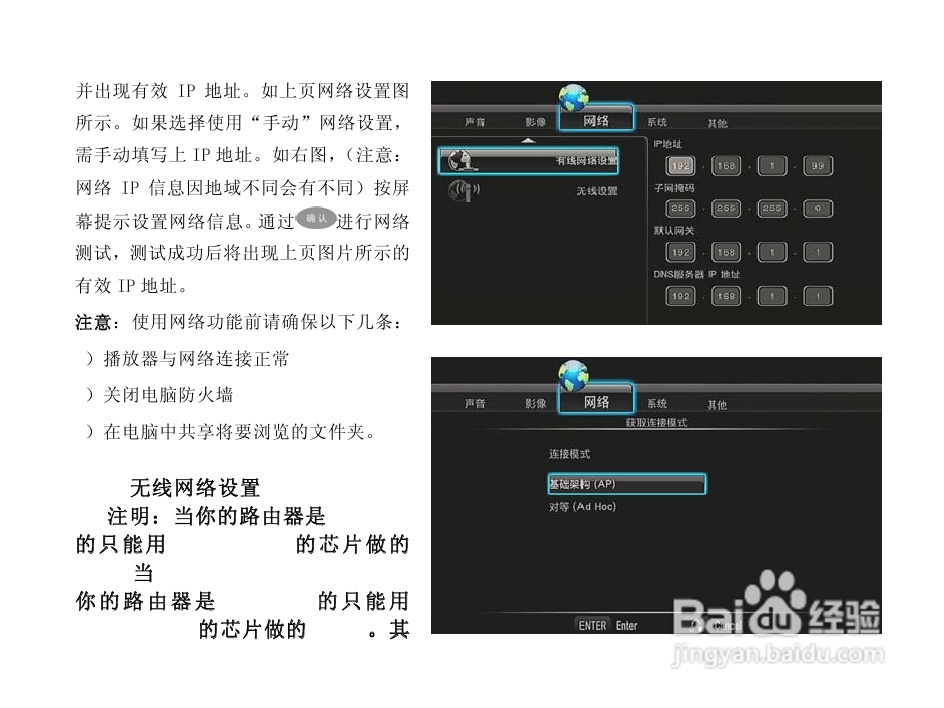 方正G230全格式高清播放机说明书:[2]