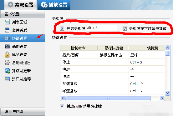 一般的游戏都有老板键的?什么叫老板键