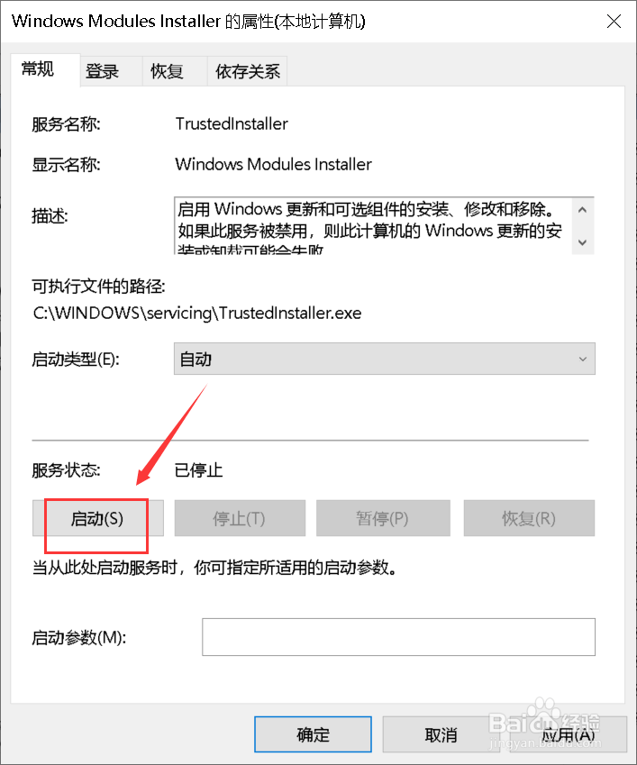 win10提示应用程序的并行配置不正确怎么办