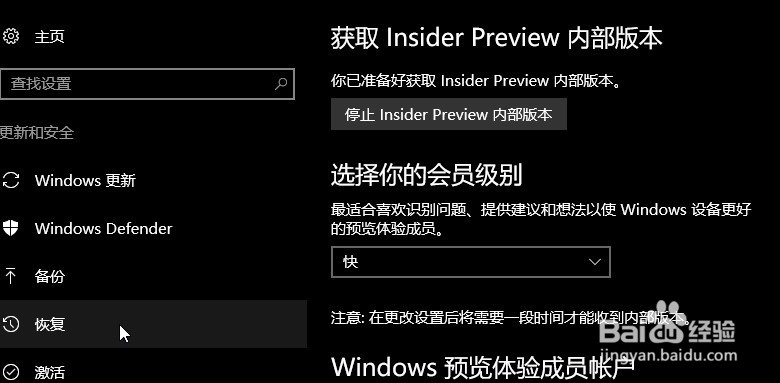 如何将PC升级到最新的 Windows 10 预览版
