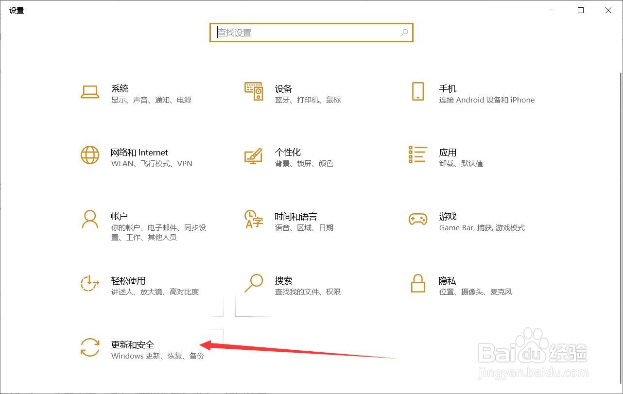 如何关闭window10系统自动更新