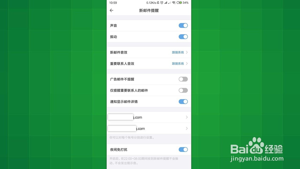手机QQ邮箱 怎样设置仅提醒重要联系人的邮件？