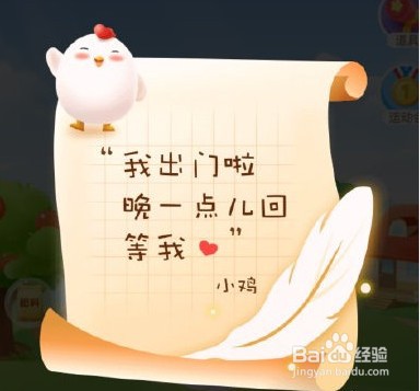 支付宝小鸡怎么不见了