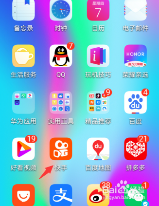教你怎么注册快手