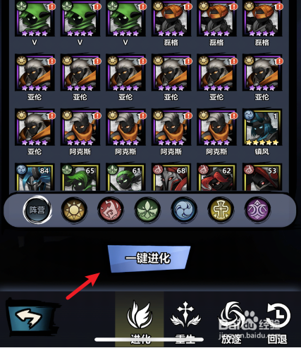 火柴人觉醒怎么进化英雄