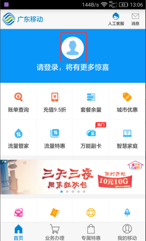 手机服务密码忘了。。 要怎么改