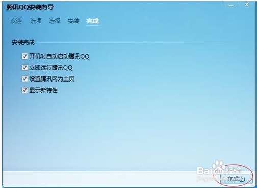 最新版qq2014官方下载办法