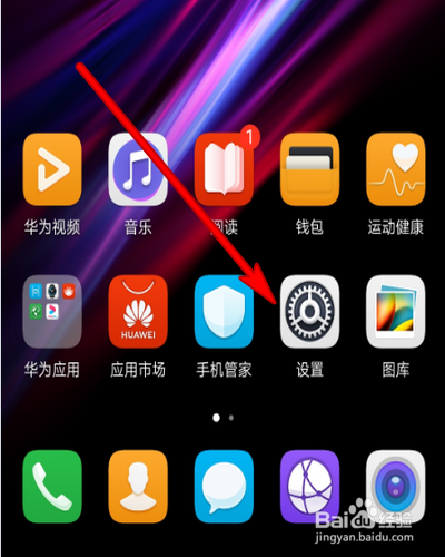 华为p20悬浮球怎么关闭