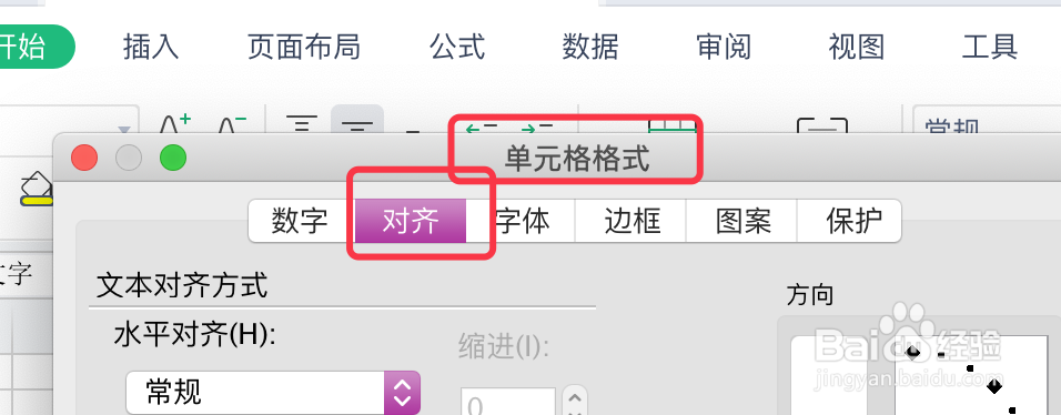 WPS表格如何竖向输入文字