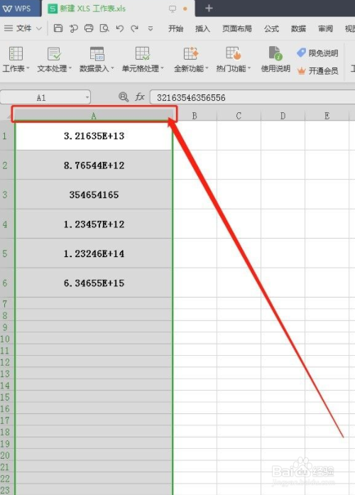 数字变成e+怎么办