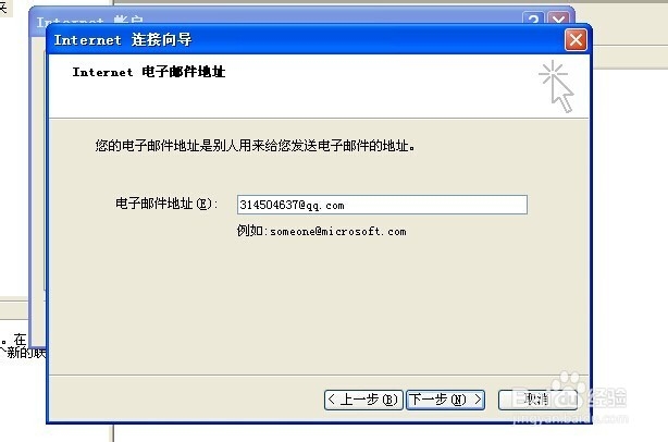 Microsoft Outlook怎样发送邮件