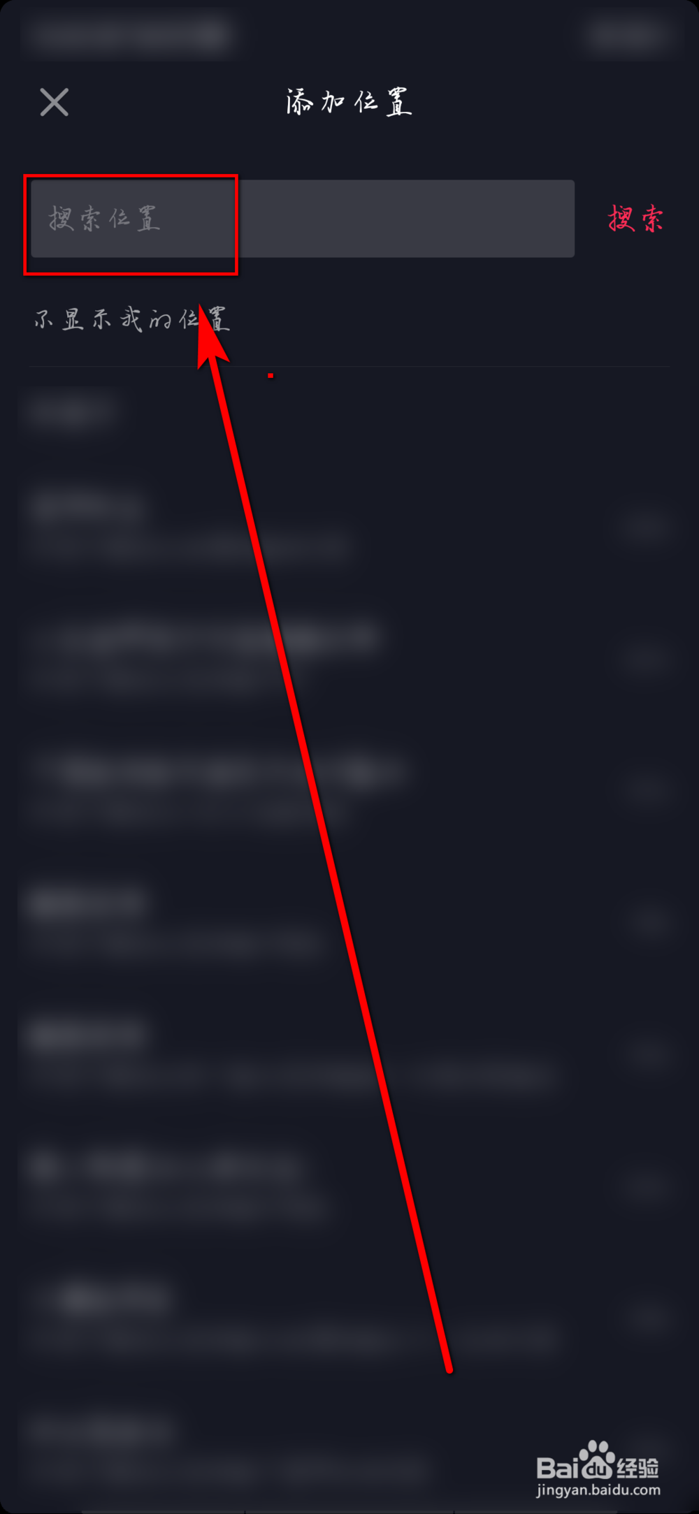 抖音显示的位置正确吗