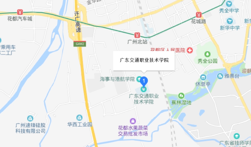 广州花都广东交通职业技术学院地址