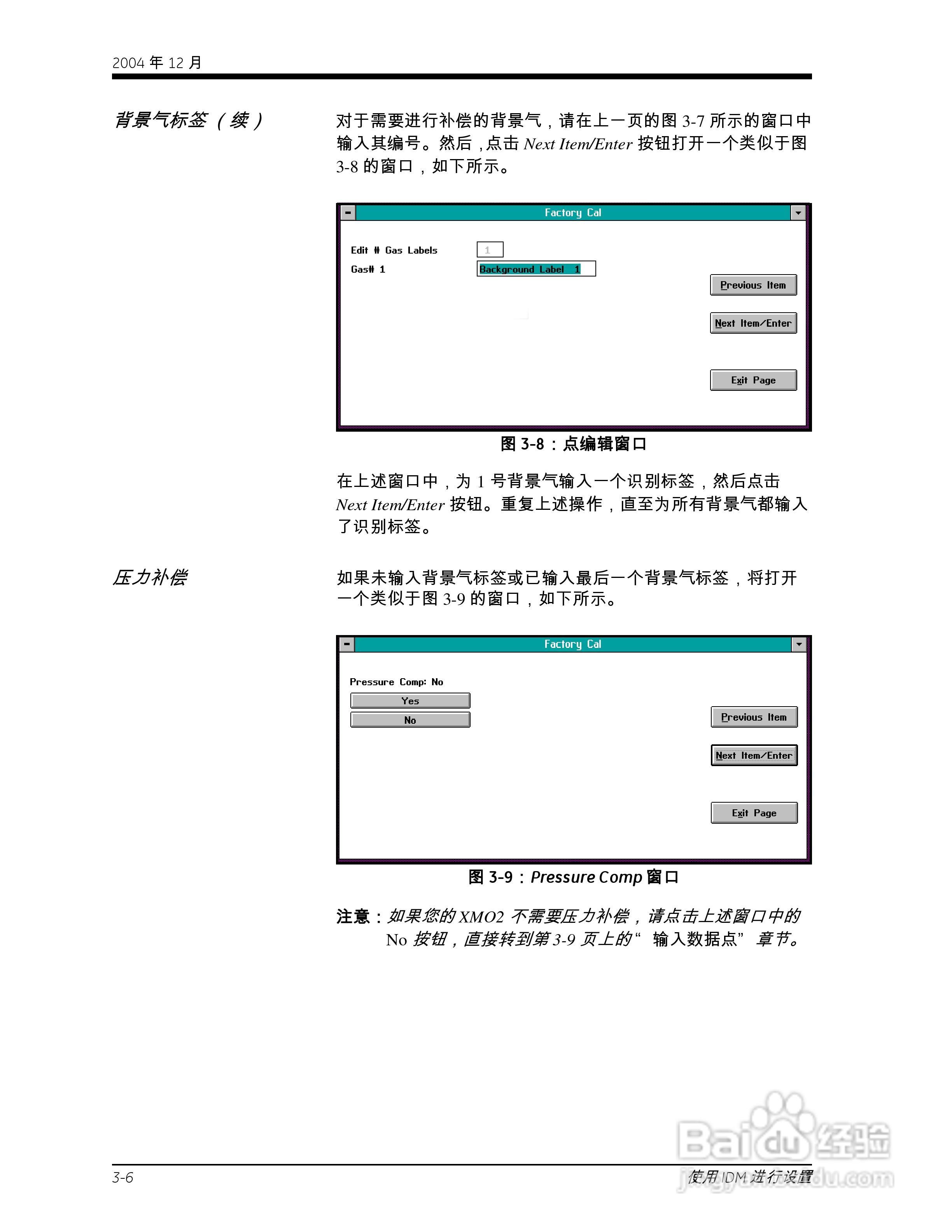 GE XMO2-IDM Panametrics智能氧气传感器说明书:[6]