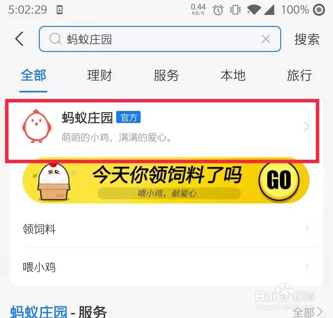 蚂蚁庄园吃小龙虾时最好把虾头去掉说法正确吗
