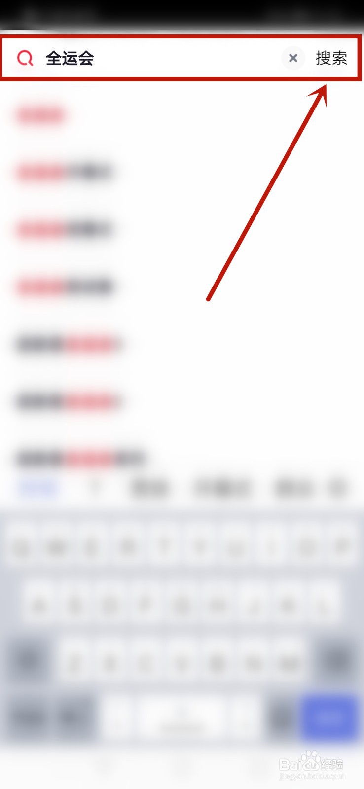 2021全运会在哪看