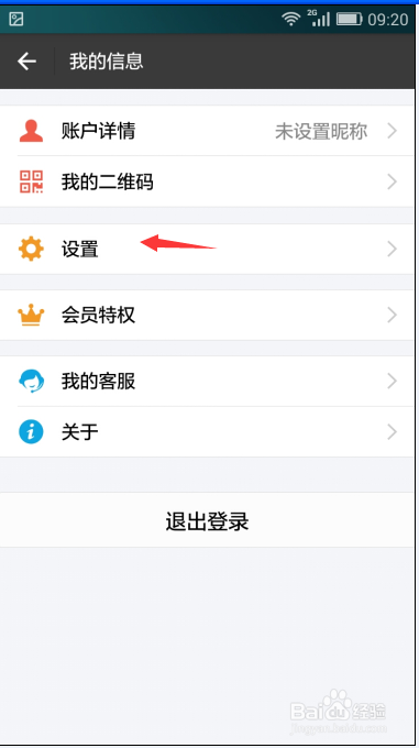 支付宝预约还款扣款顺序自主设置