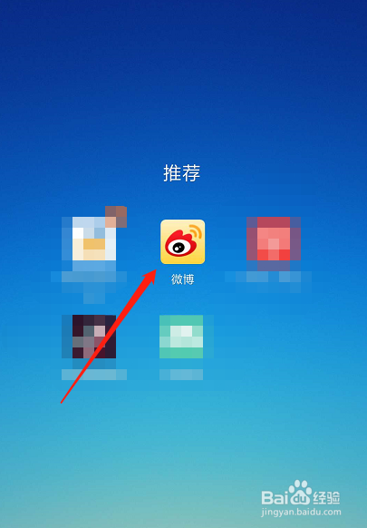 为防止孩子过度用微博,怎么设置开启青少年模式