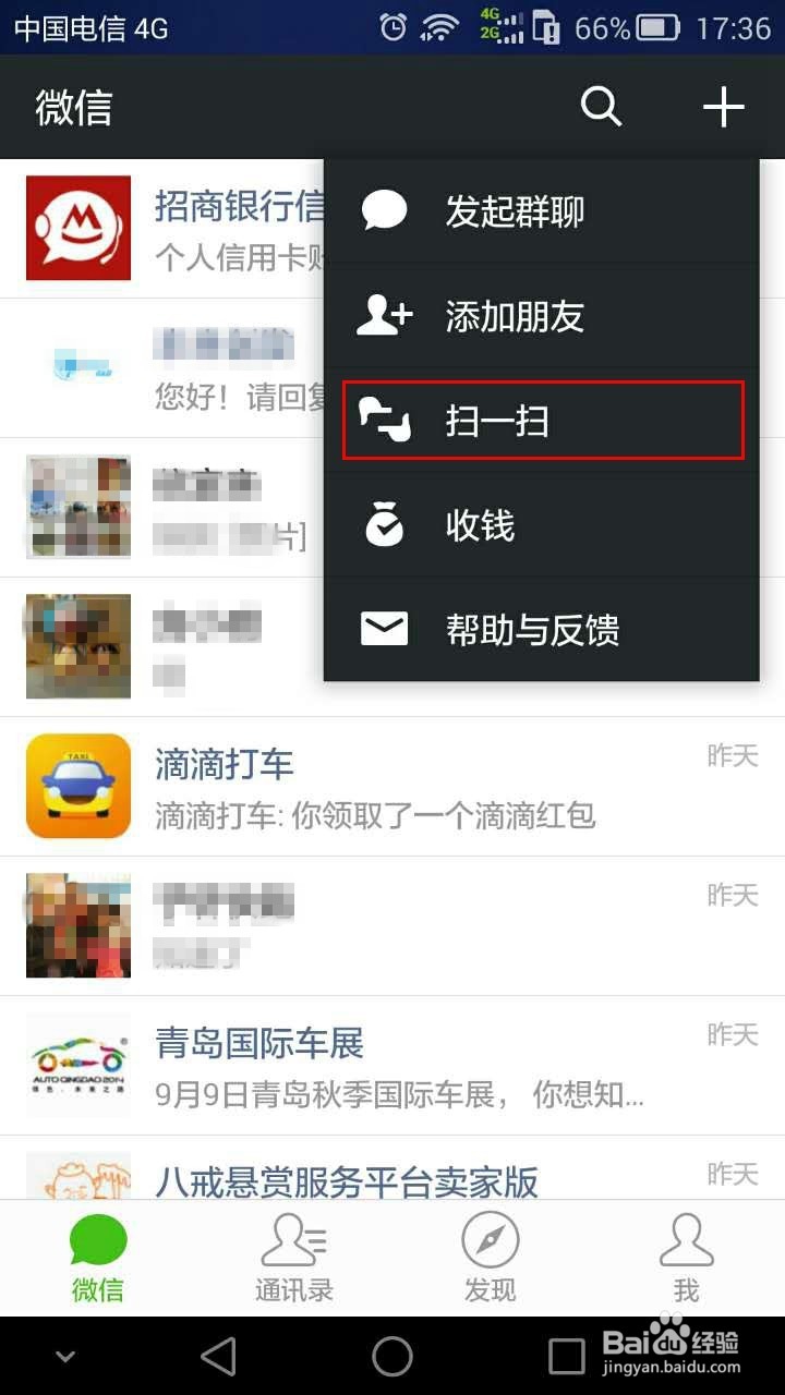 如何实现手机电脑的无线传输