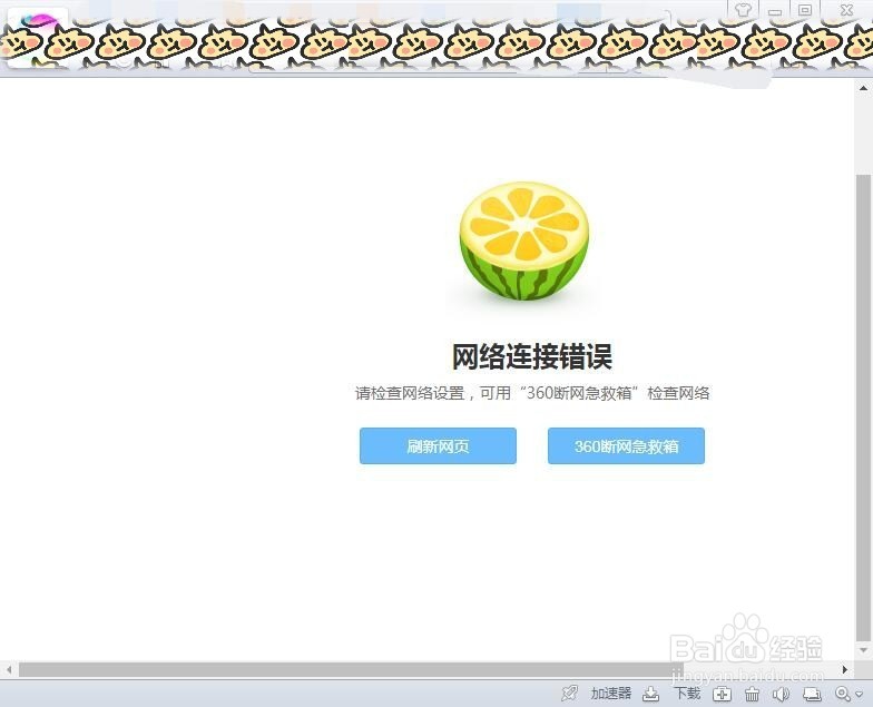 电脑网络连接了却上不了网怎么办