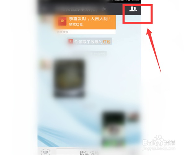 微信怎么保存查找群