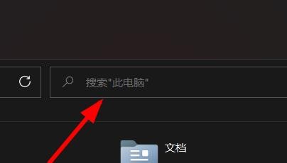 电脑如何快速搜索文件#校园分享#