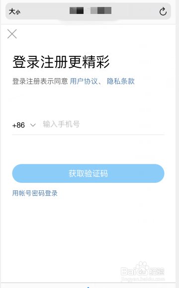 手机怎么打开微博网页版