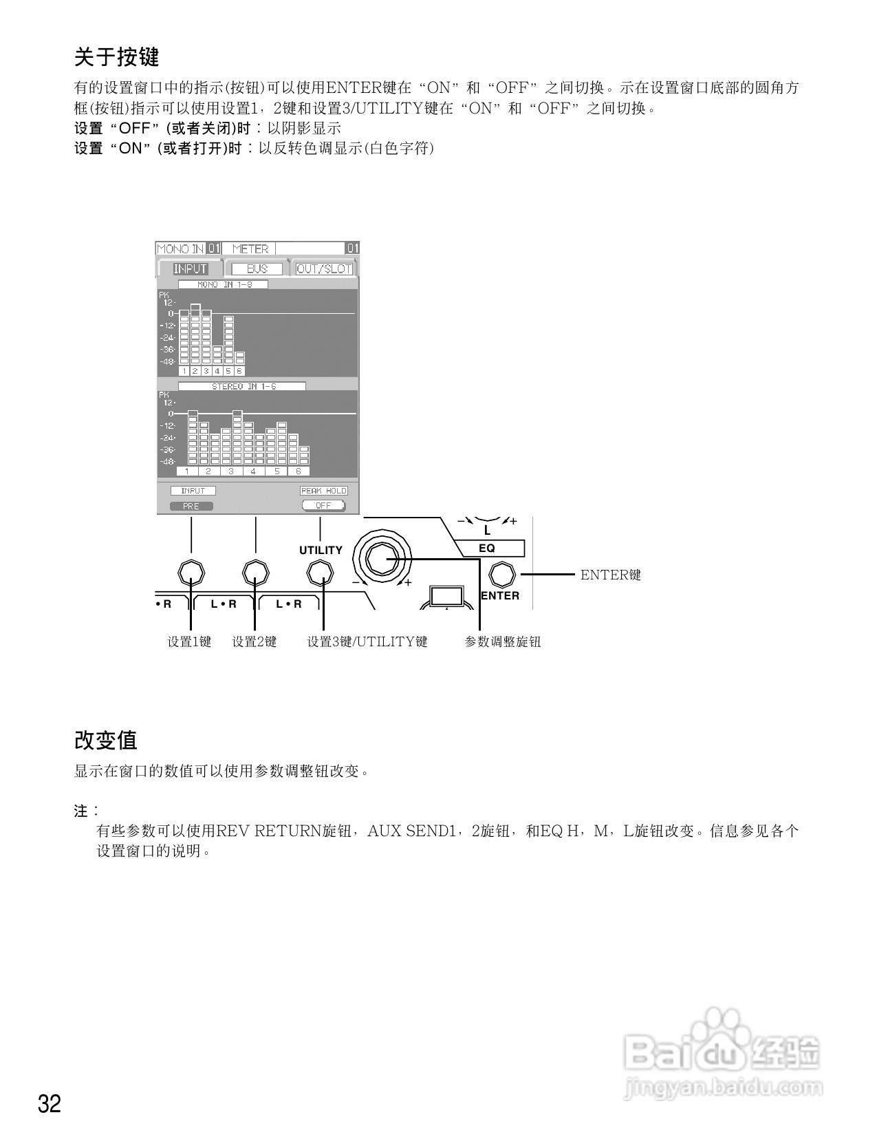 松下WR-D01数字式凋音台使用说明书:[2]