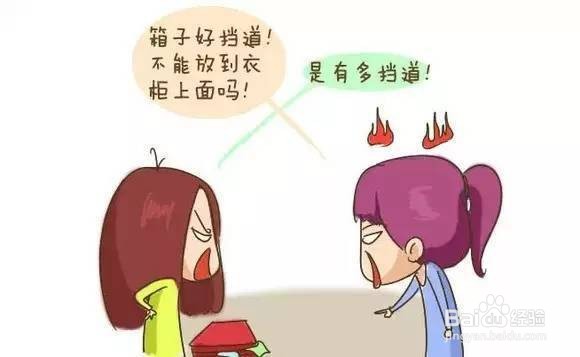 如何跟宿舍的人相处好