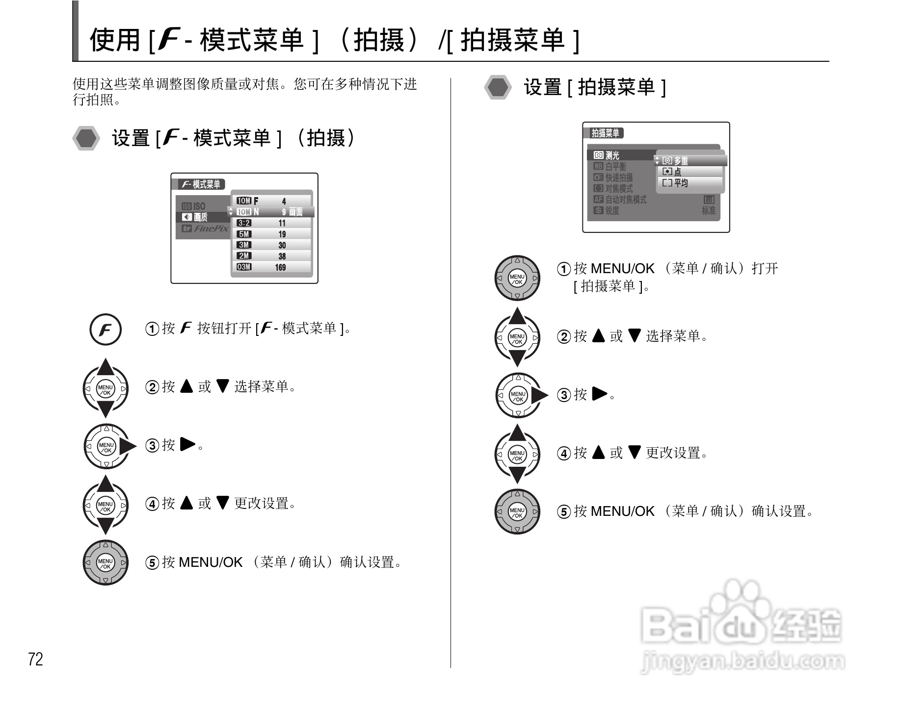 富士FinePix S1000fd数码相机使用说明书:[8]