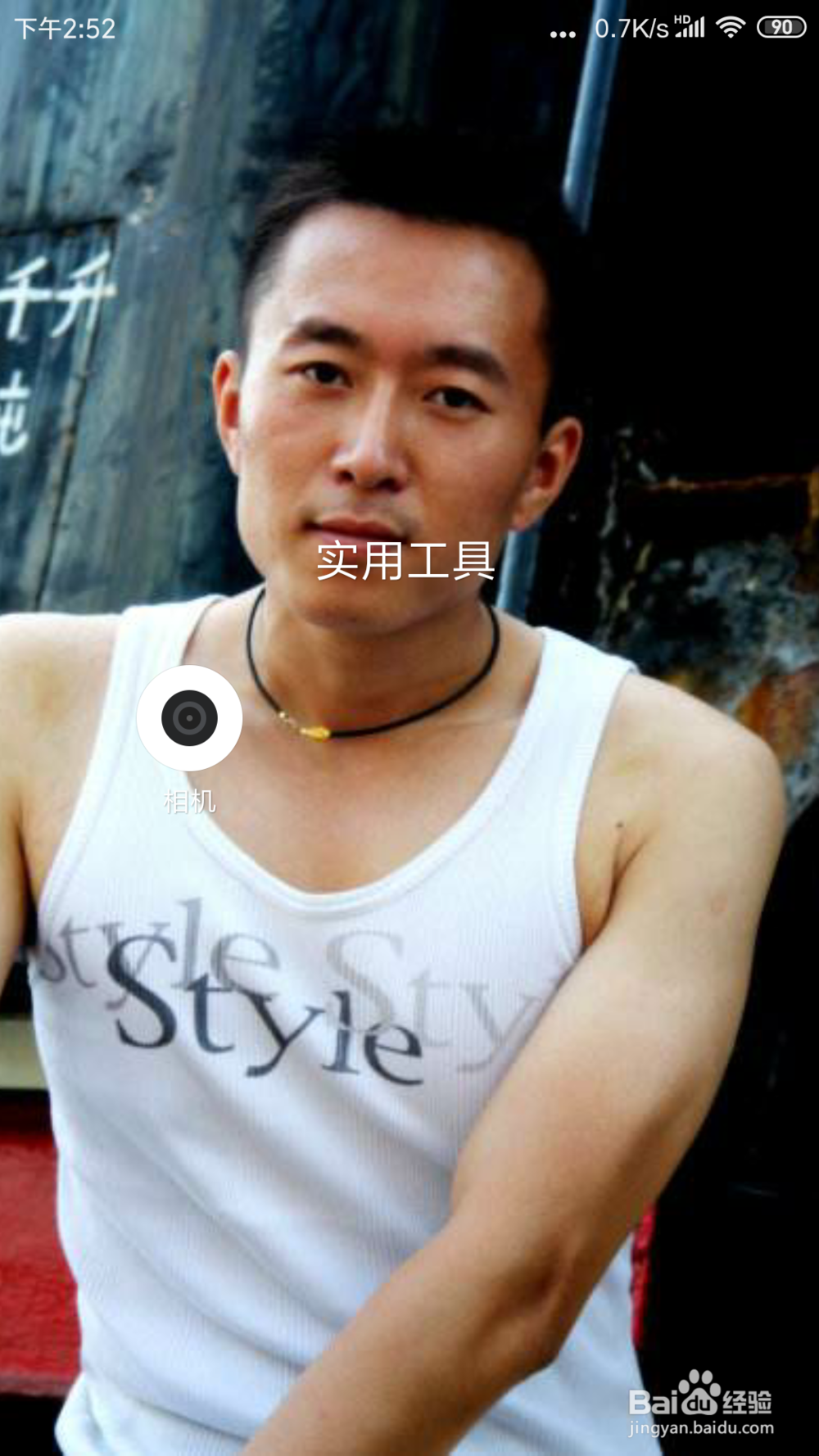 红米NOTE3相机里面的扫描二维码在哪打开