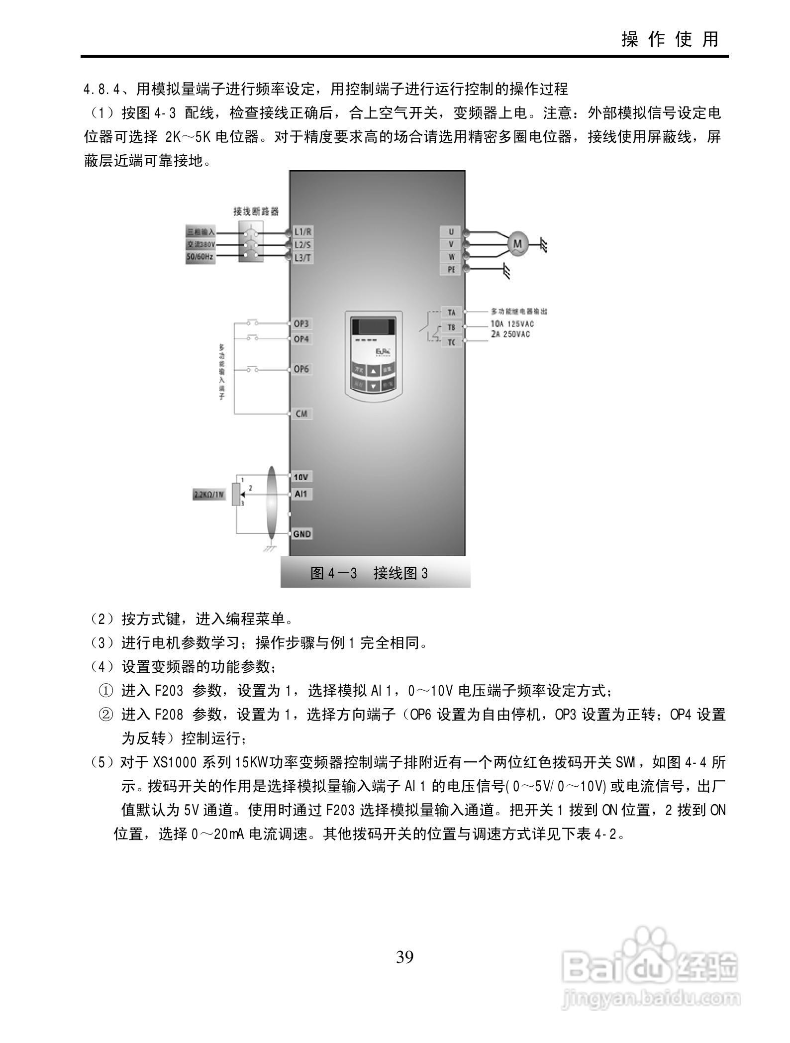 欧瑞传动XS1000-0300T3变频器使用说明书:[5]